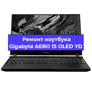 Замена разъема питания на ноутбуке Gigabyte AERO 15 OLED YD в Воронеже